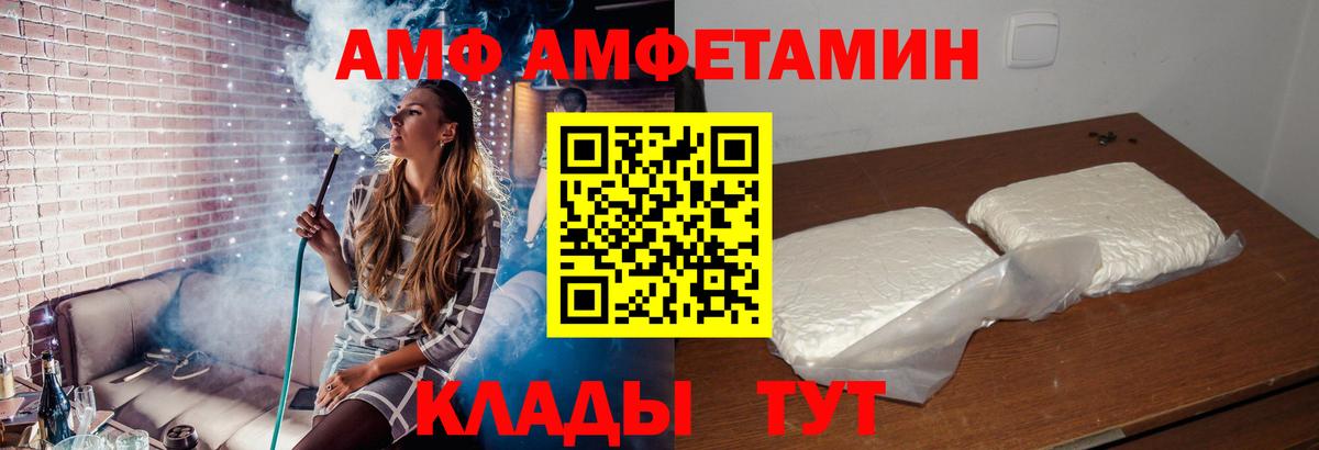 АМФЕТАМИН 98% Тавда