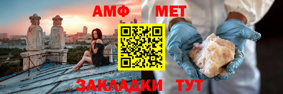 Тавда  Амфетамин Розовый  Вход с VPN 