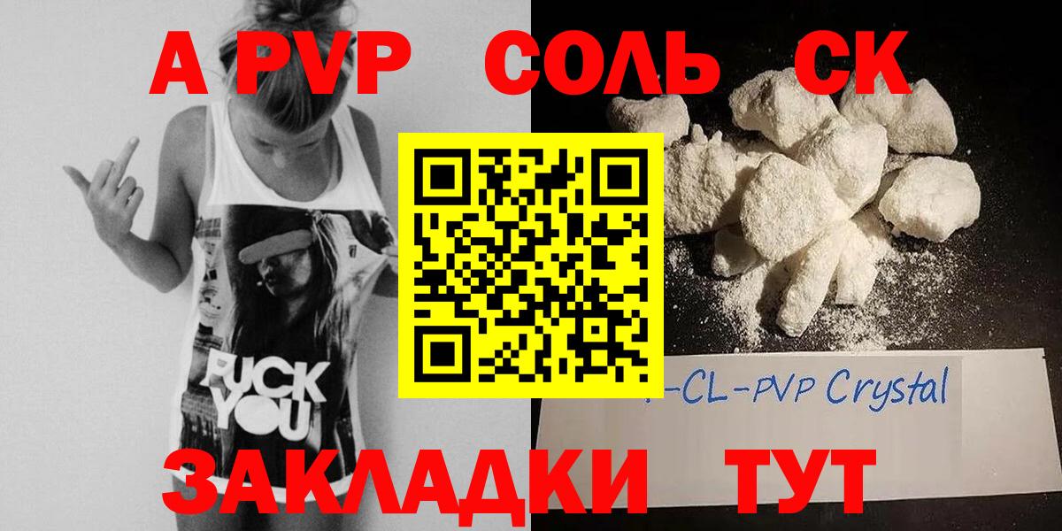 Тавда  APVP крисы CK  Вход с VPN  Alpha PVP  А ПВП кристаллы  A-PVP VHQ 