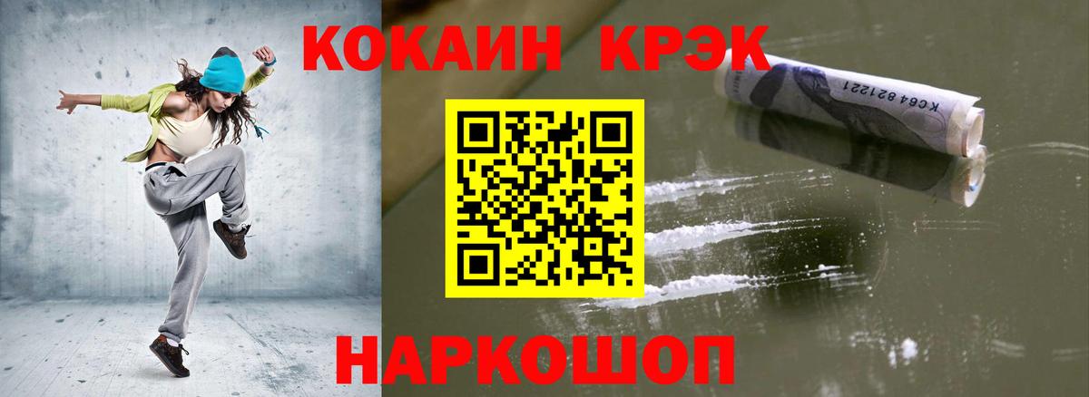 COCAIN FishScale Тавда