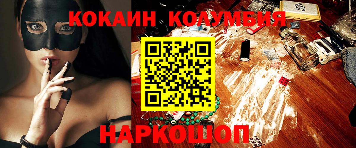 Cocaine  Вход с VPN  Тавда  Cocaine Колумбийский 