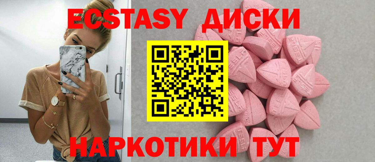 ЭКСТАЗИ  Ecstasy 99%  Вход с VPN  Тавда  Ecstasy Punisher 