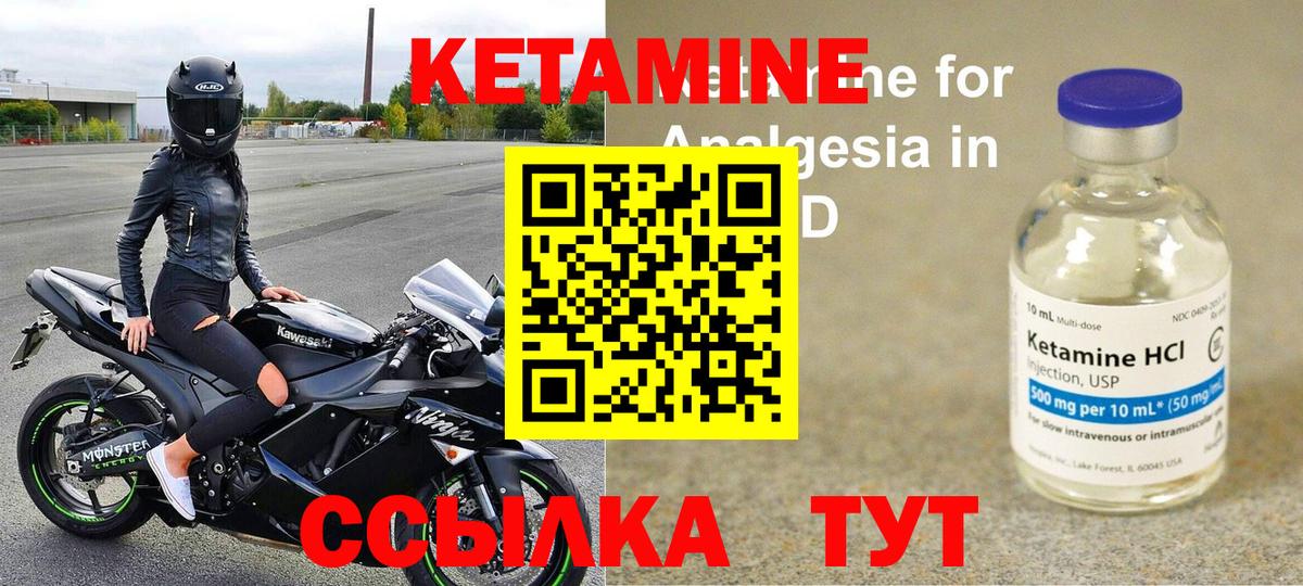 КЕТАМИН VHQ Тавда