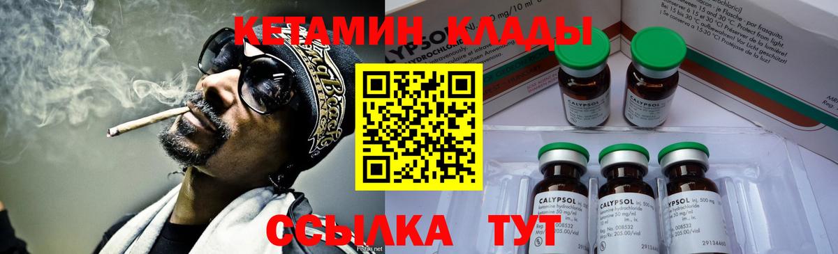 Тавда  Кетамин ketamine  Вход с VPN  КЕТАМИН VHQ 
