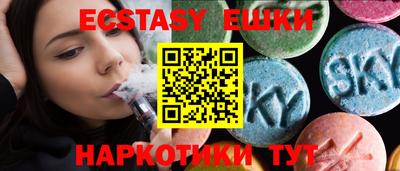 ECSTASY Анапа