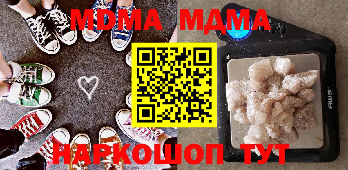 МДМА молли Тавда