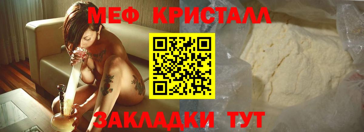 МЯУ-МЯУ мяу мяу  МЕФ 4 MMC  Вход с VPN  Мефедрон  Тавда  МЯУ-МЯУ 
