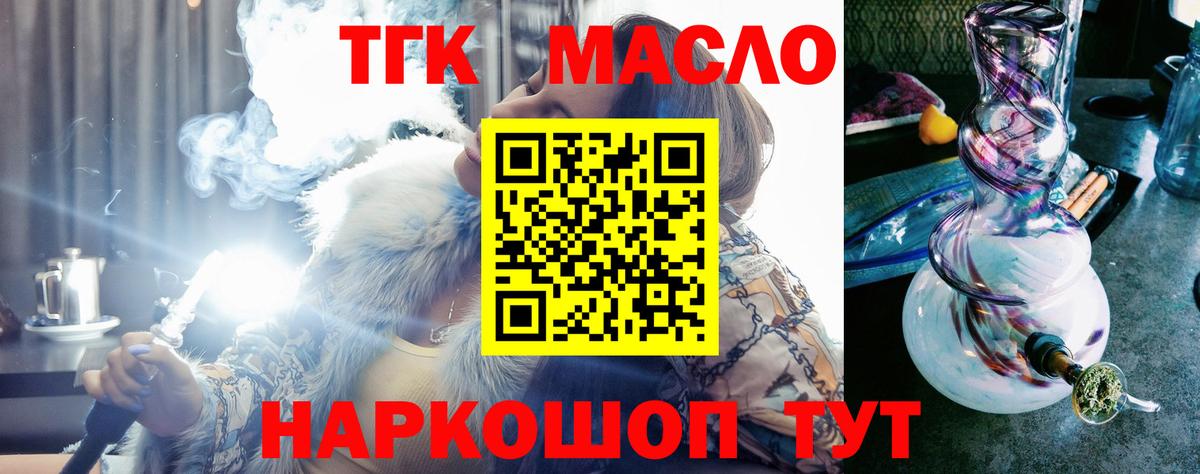 ТГК вейп  Вход с VPN  Тавда 