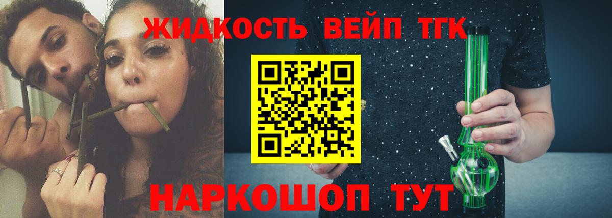 Дистиллят ТГК концентрат Тавда
